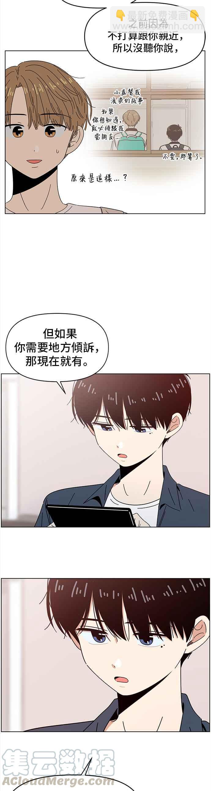 [第48话] 夏之花（18）16
