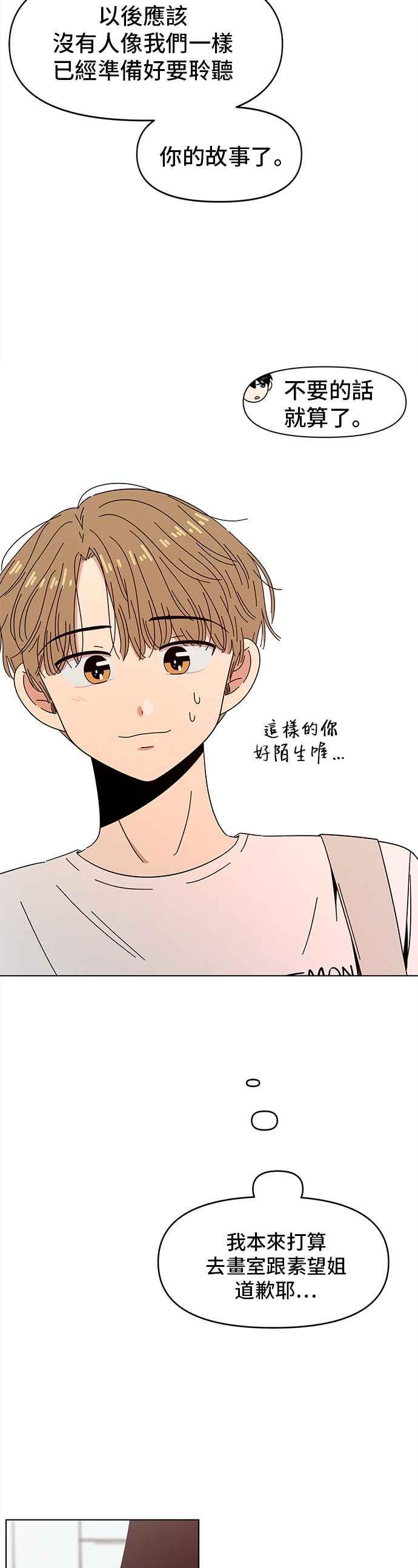 [第48话] 夏之花（18）17