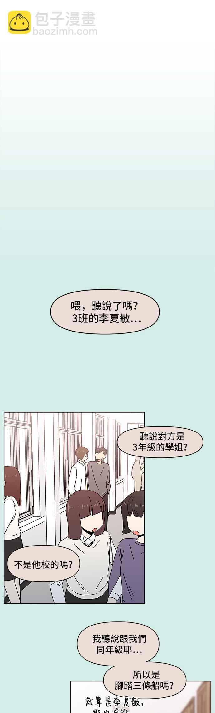 [第48话] 夏之花（18）19