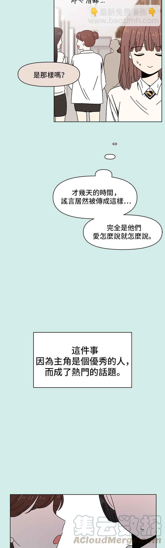 [第48话] 夏之花（18）20