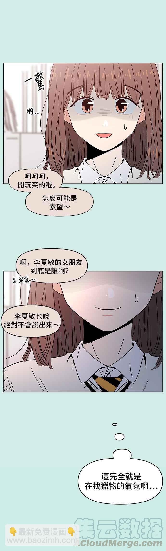 [第48话] 夏之花（18）22