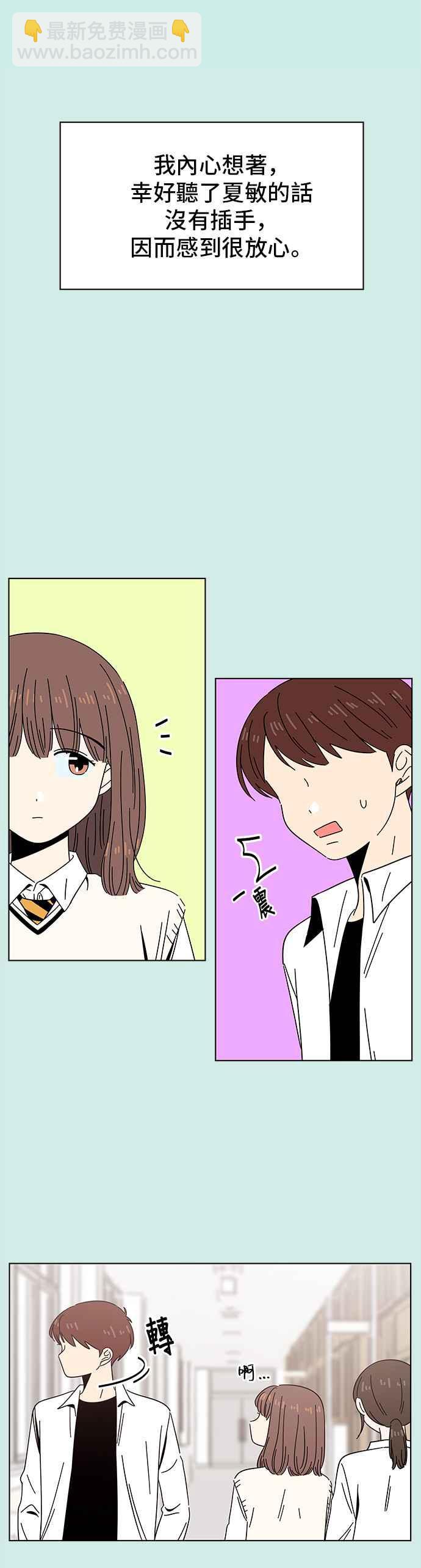 [第48话] 夏之花（18）23