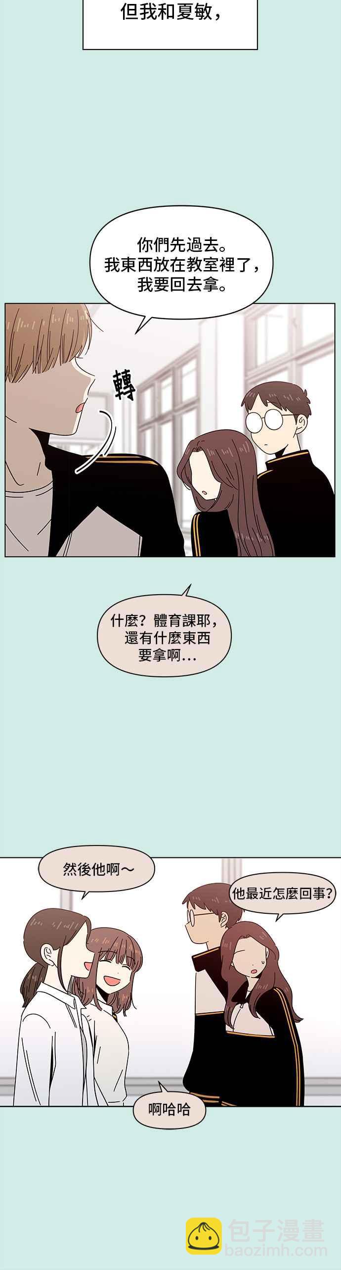 [第48话] 夏之花（18）25