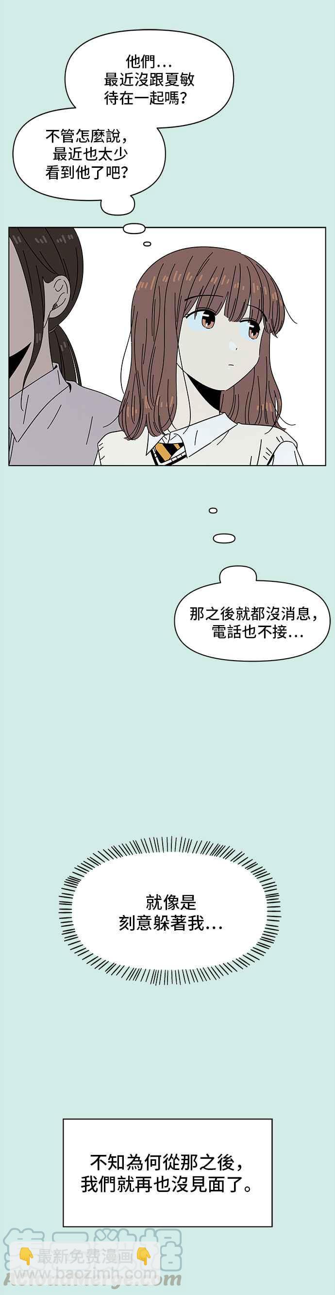 [第48话] 夏之花（18）26