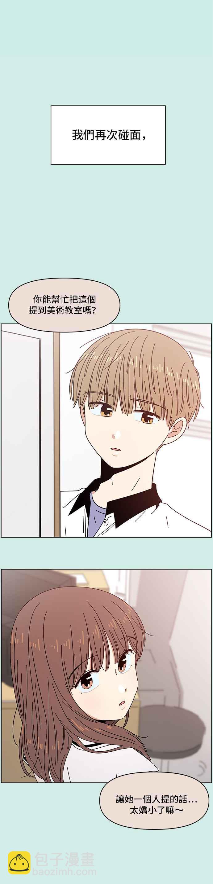 [第48话] 夏之花（18）29