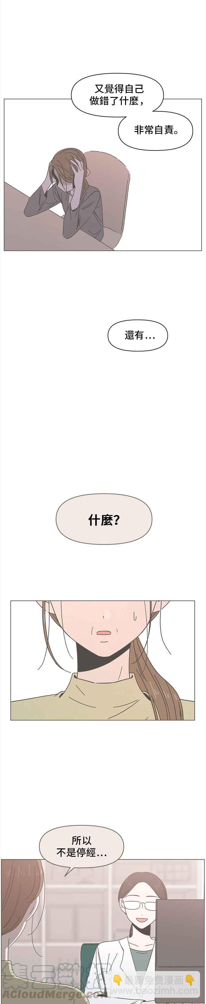 [第48话] 夏之花（18）4