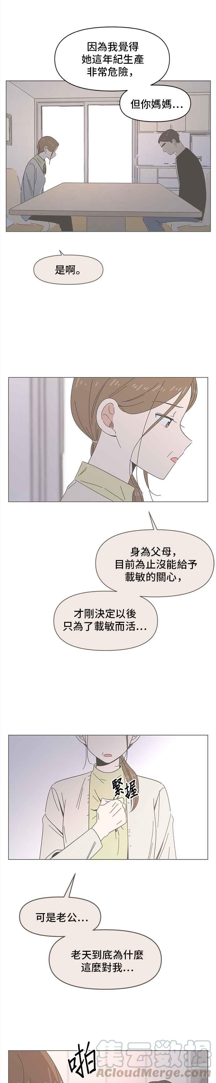 [第48话] 夏之花（18）6