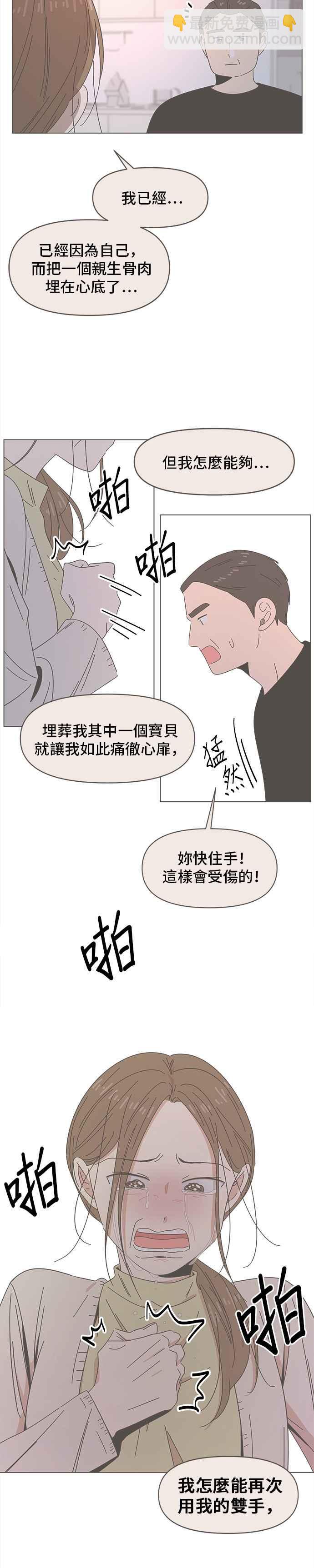[第48话] 夏之花（18）7