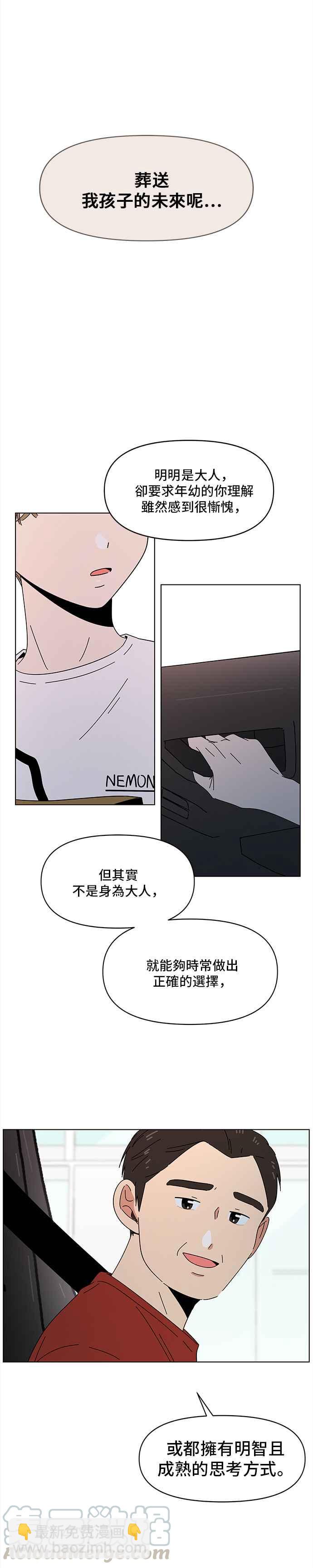 [第48话] 夏之花（18）8