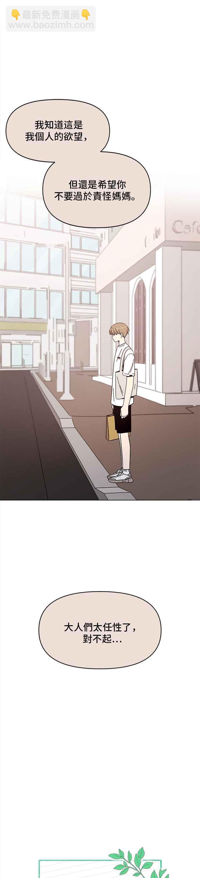 [第48话] 夏之花（18）9