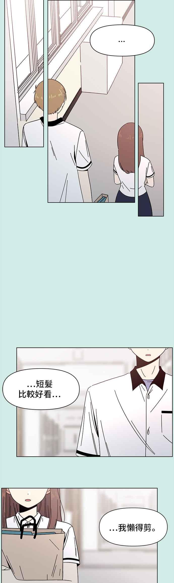 [第49话] 夏之花（19）1