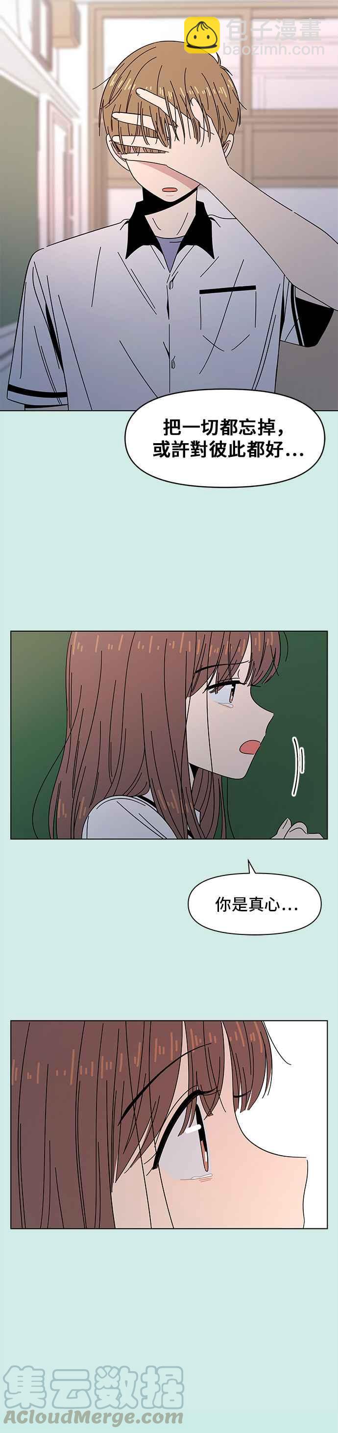 [第49话] 夏之花（19）10