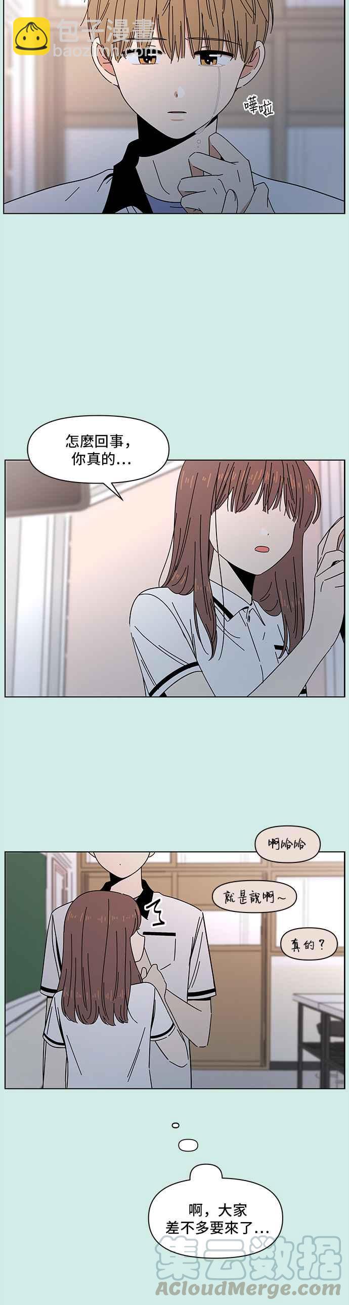 [第49话] 夏之花（19）12