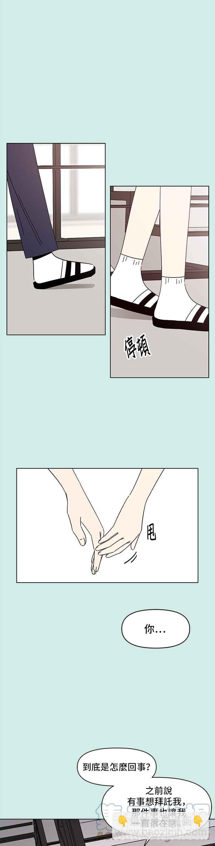 [第49话] 夏之花（19）14