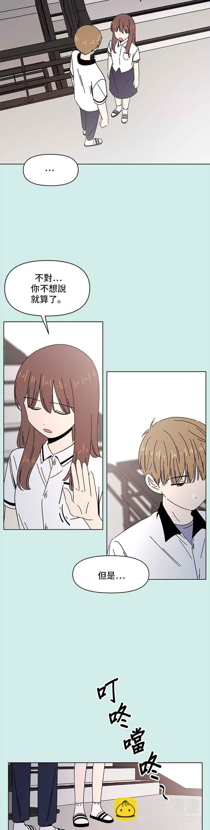 [第49话] 夏之花（19）15