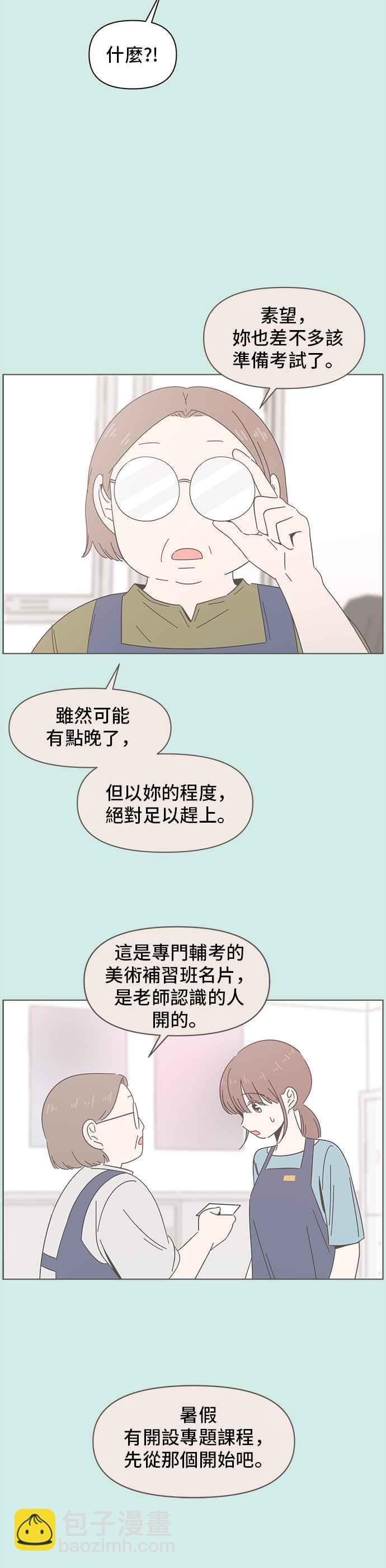 [第49话] 夏之花（19）19