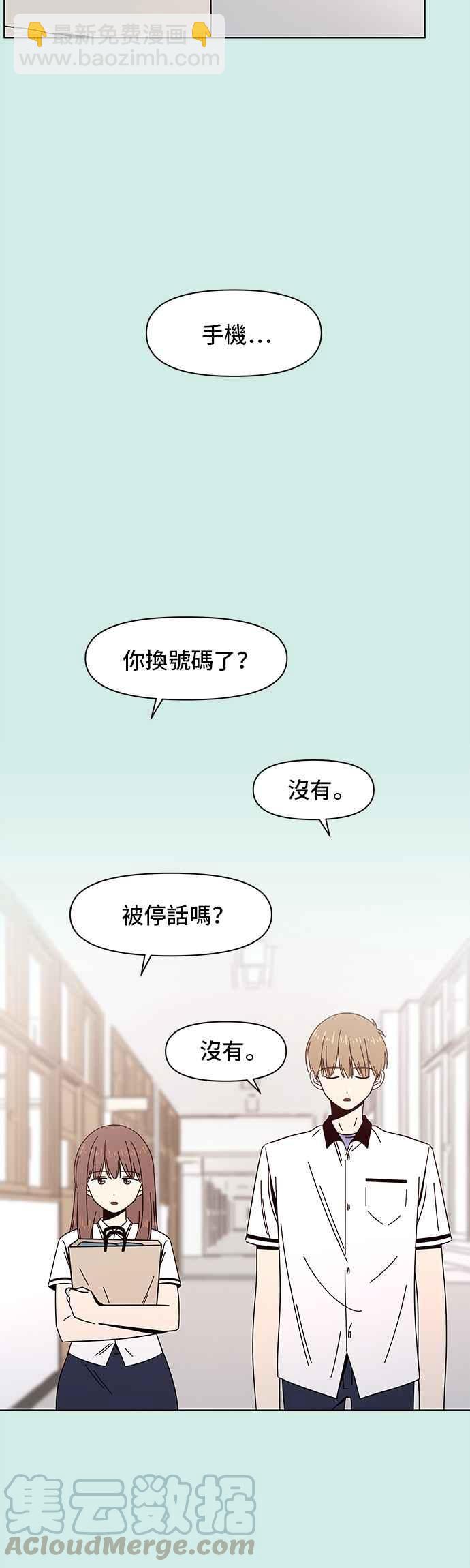 [第49话] 夏之花（19）2