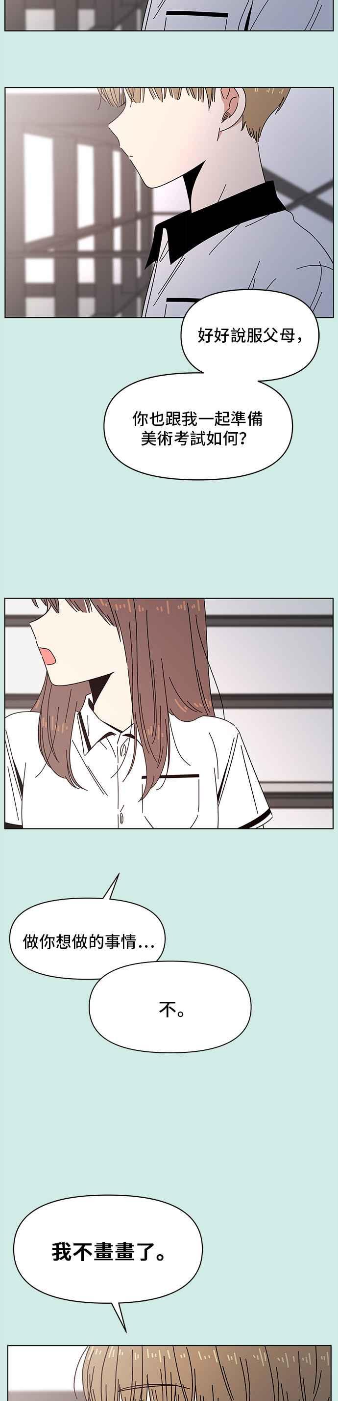 [第49话] 夏之花（19）21