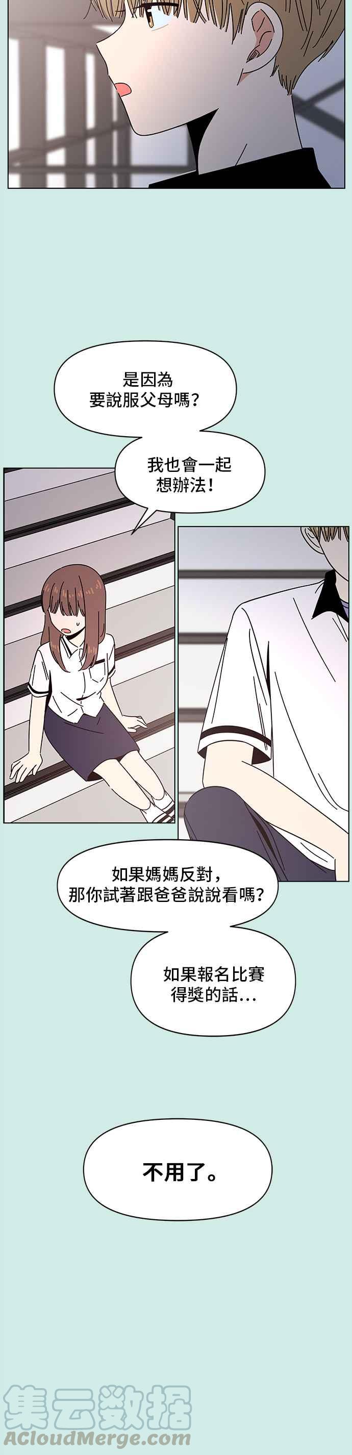 [第49话] 夏之花（19）22