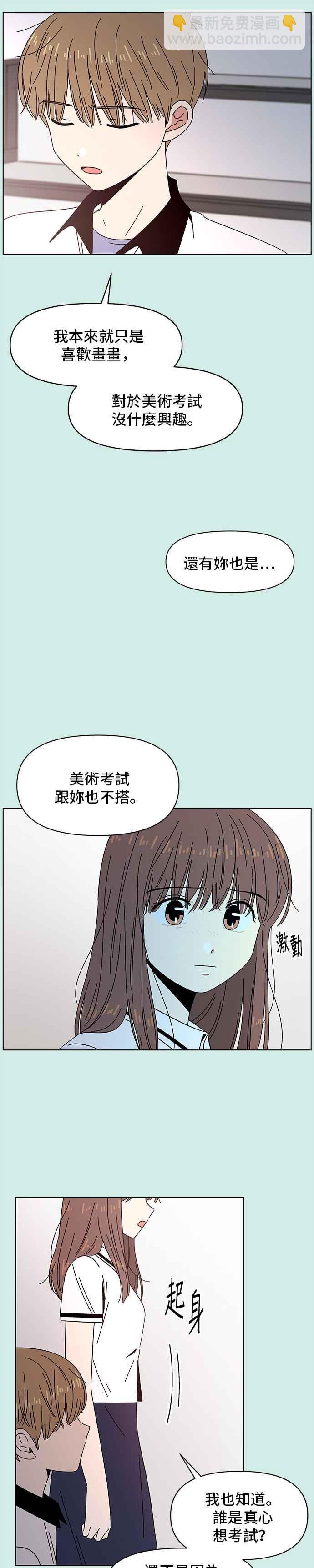 [第49话] 夏之花（19）23