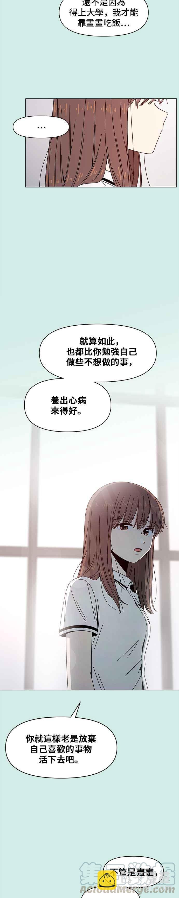 [第49话] 夏之花（19）24