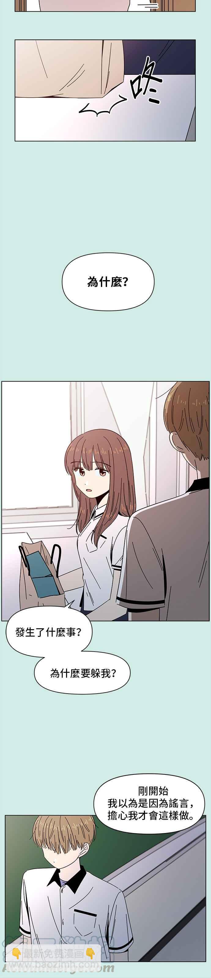 [第49话] 夏之花（19）4
