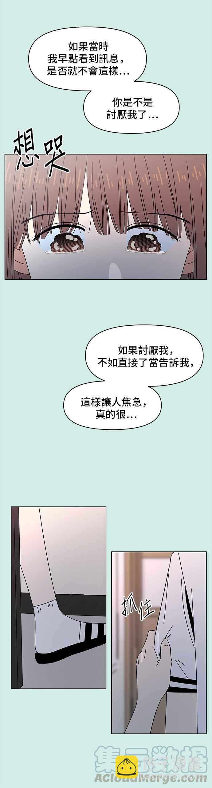[第49话] 夏之花（19）6