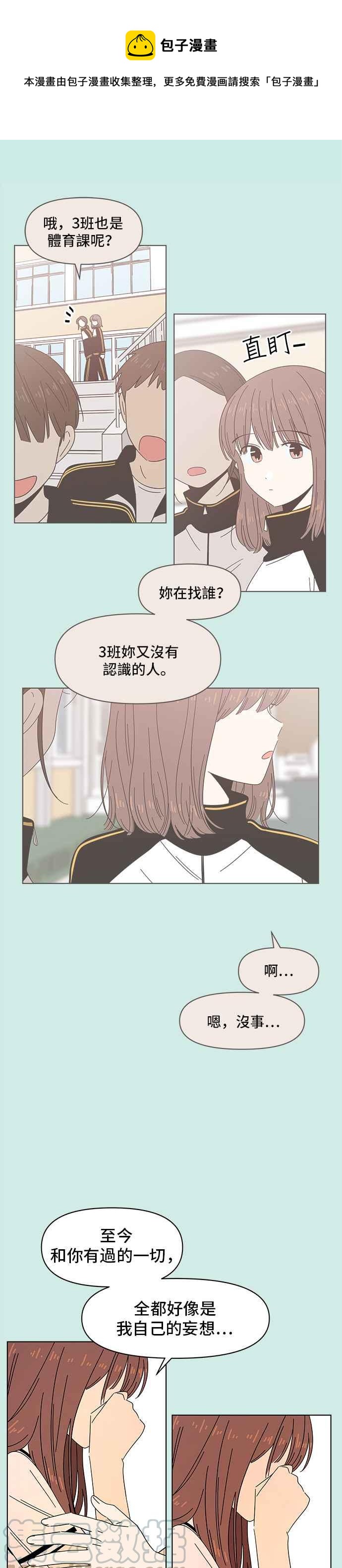[第49话] 夏之花（19）8