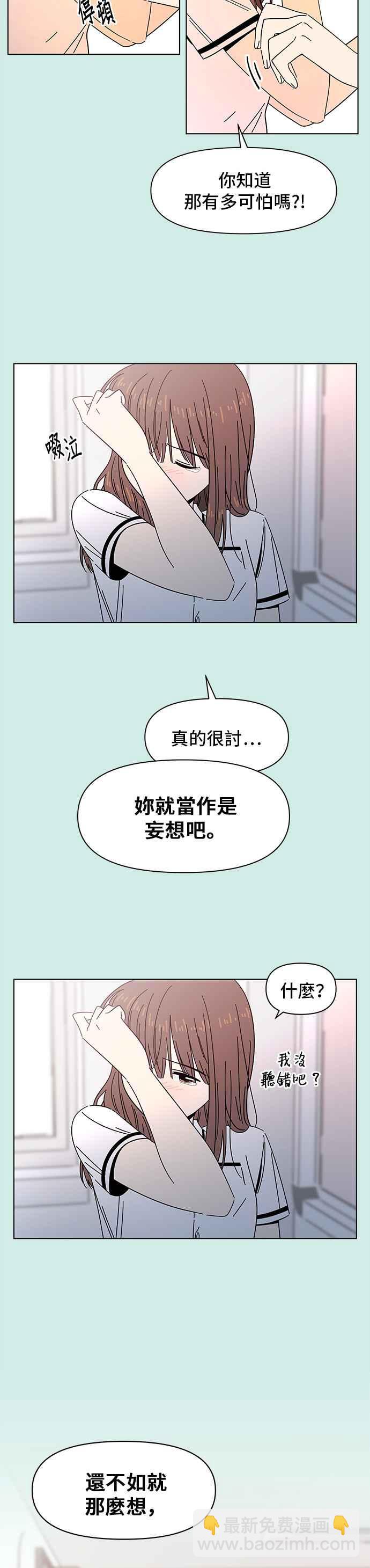[第49话] 夏之花（19）9