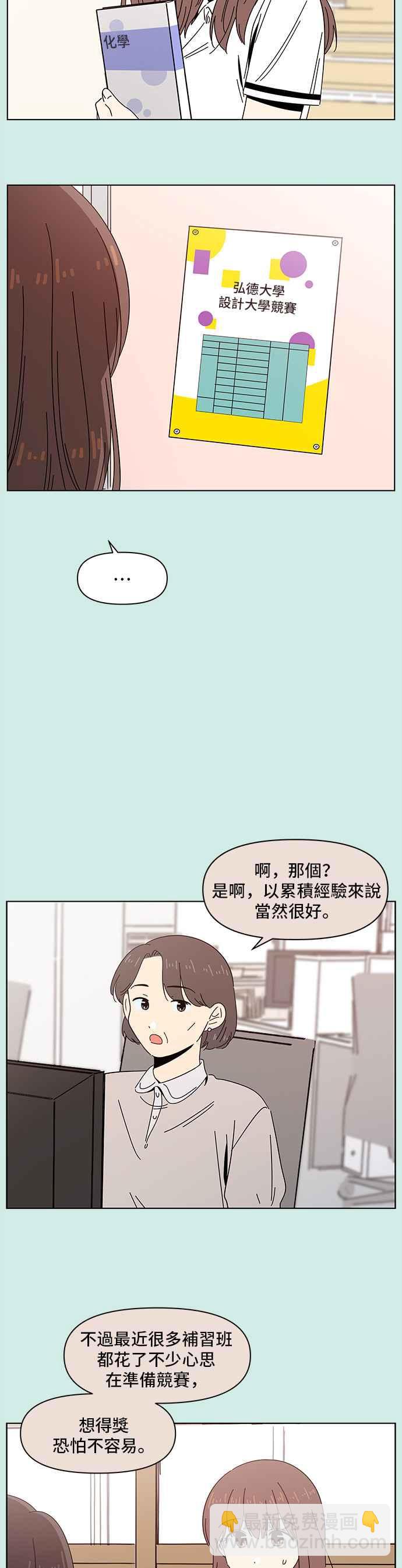 [第50话] 夏之花（20）1