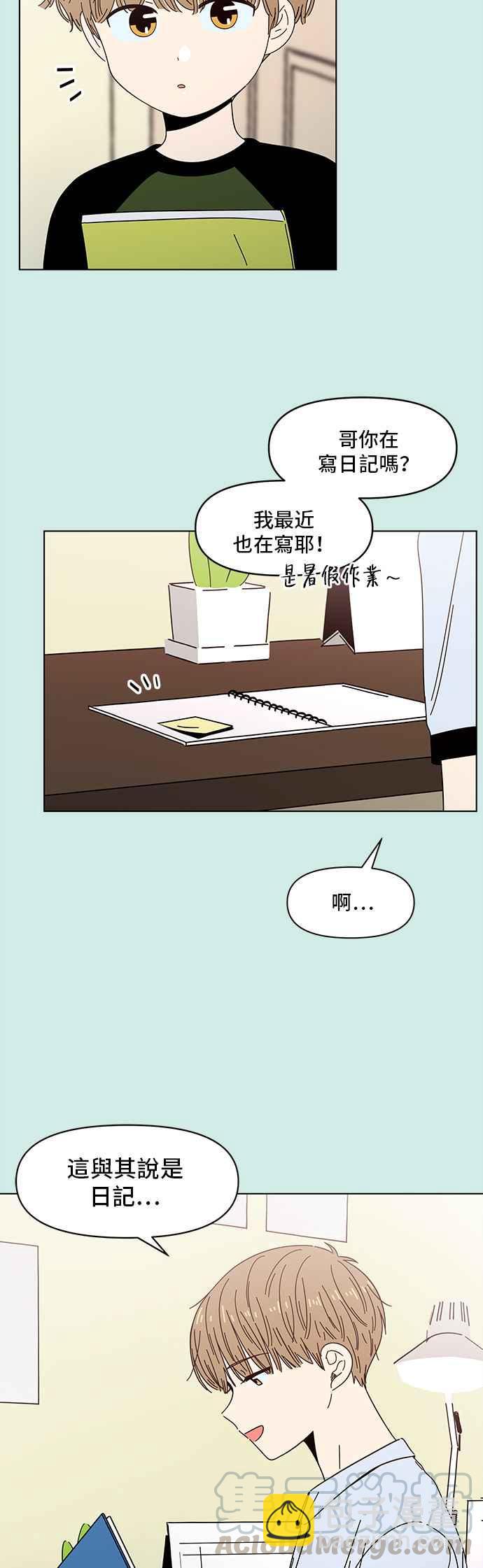 [第50话] 夏之花（20）10