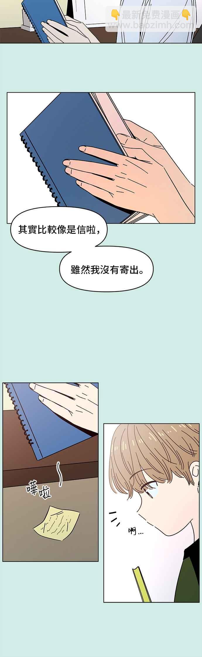 [第50话] 夏之花（20）11