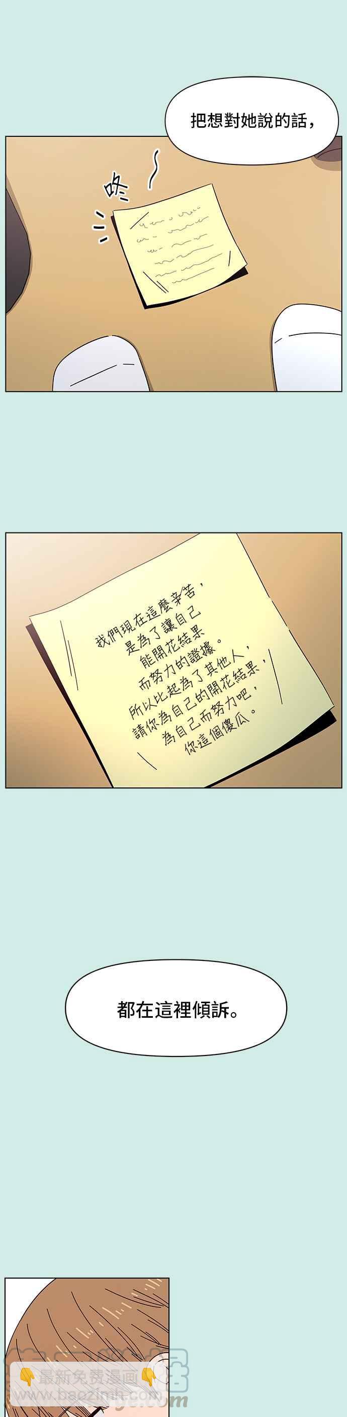 [第50话] 夏之花（20）12