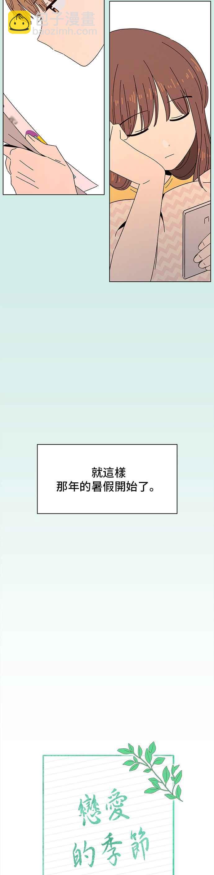 [第50话] 夏之花（20）13