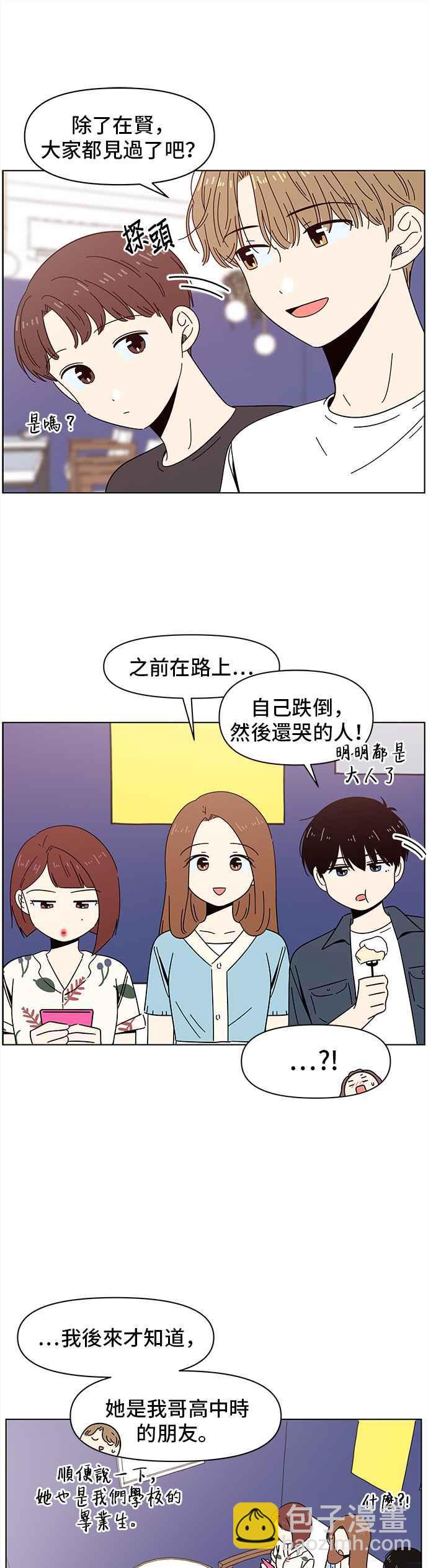 [第50话] 夏之花（20）15