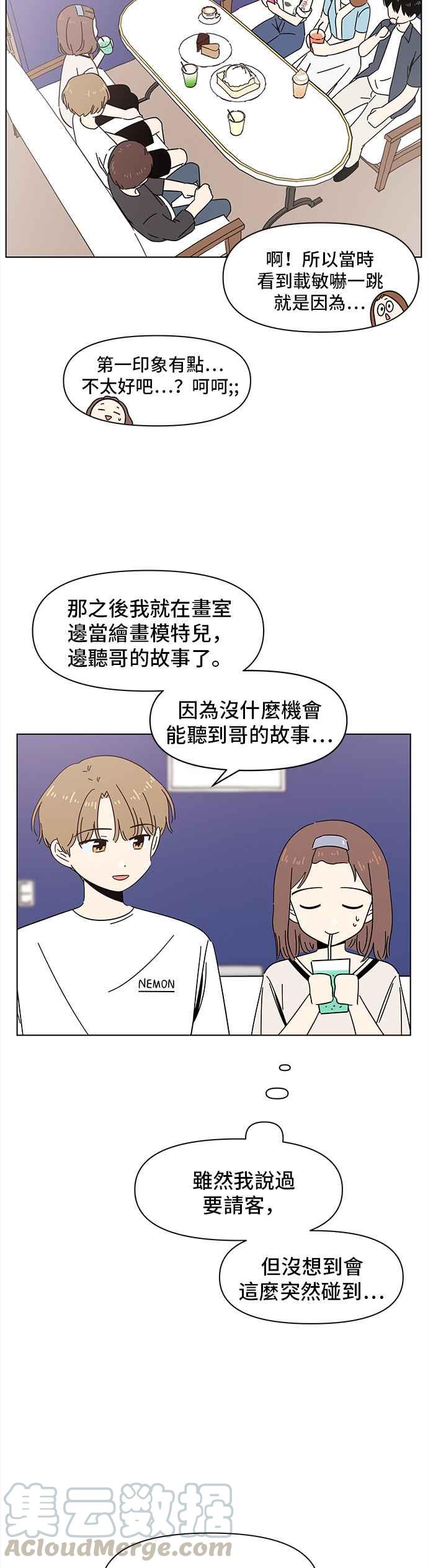 [第50话] 夏之花（20）16