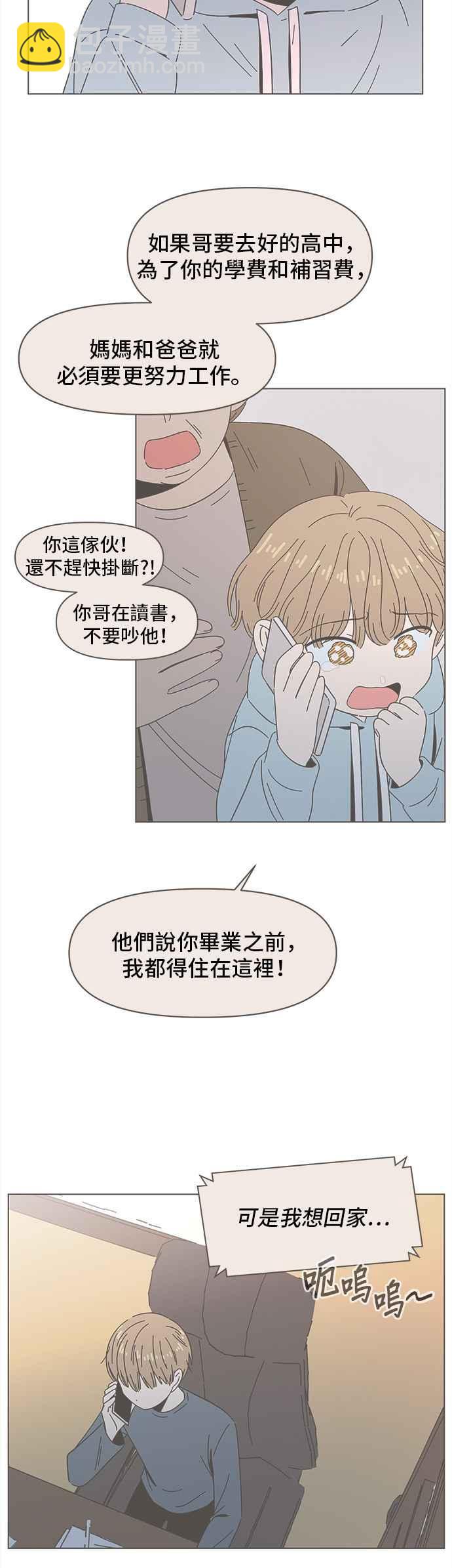 [第50话] 夏之花（20）19