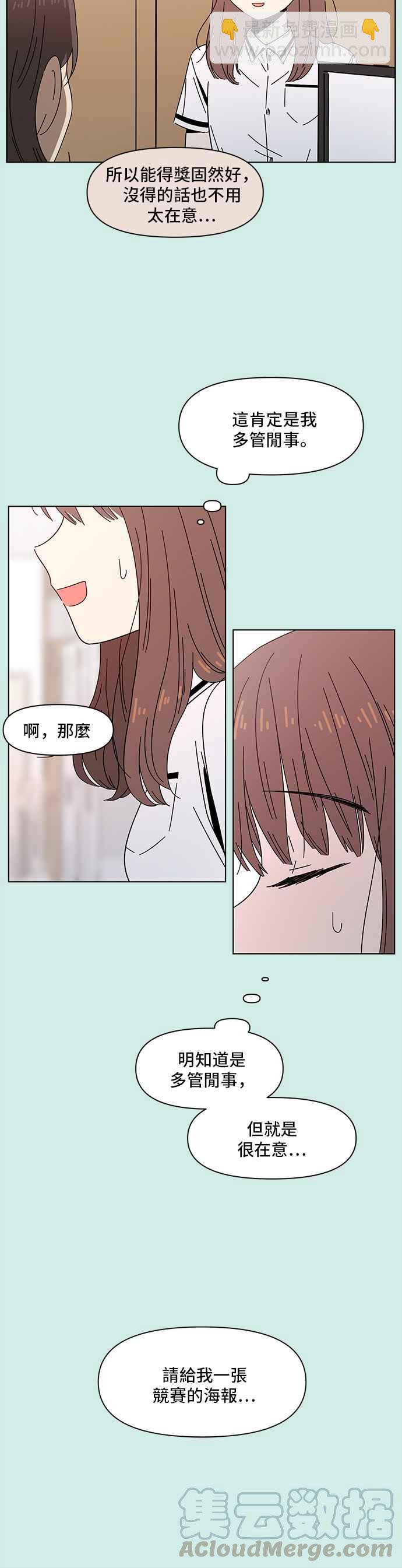 [第50话] 夏之花（20）2