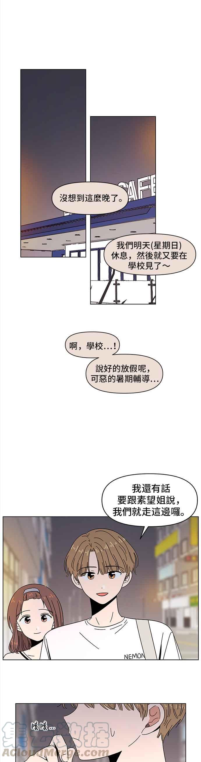 [第50话] 夏之花（20）22