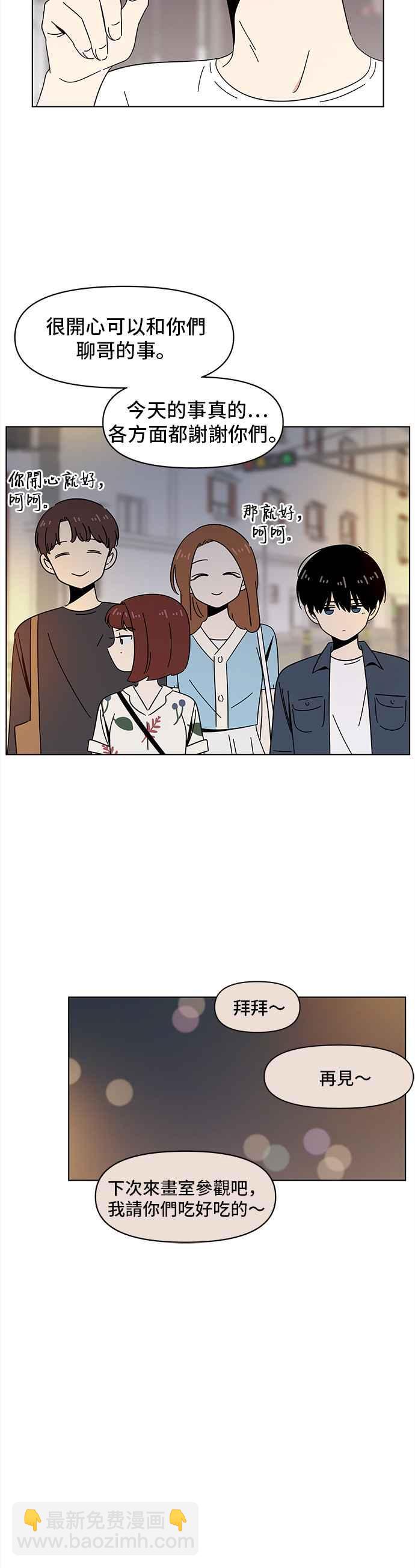[第50话] 夏之花（20）23