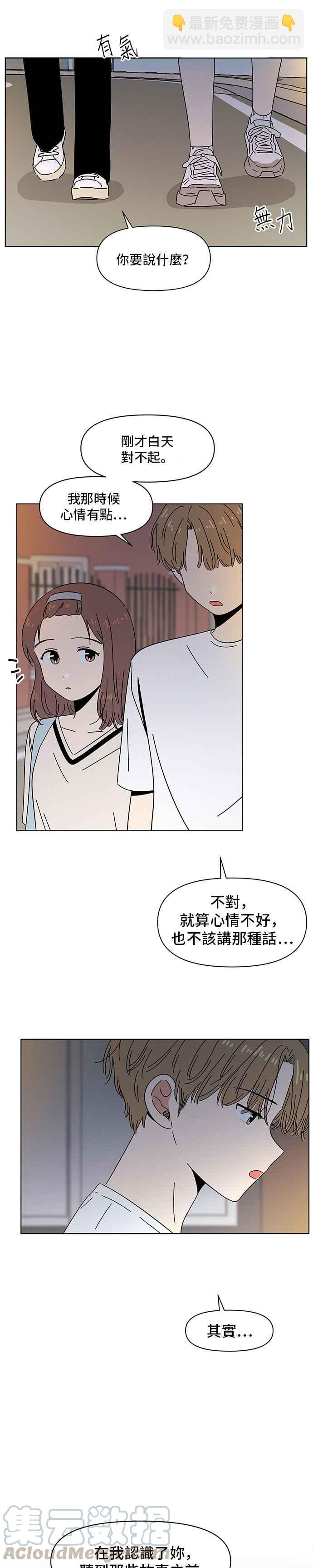 [第50话] 夏之花（20）24