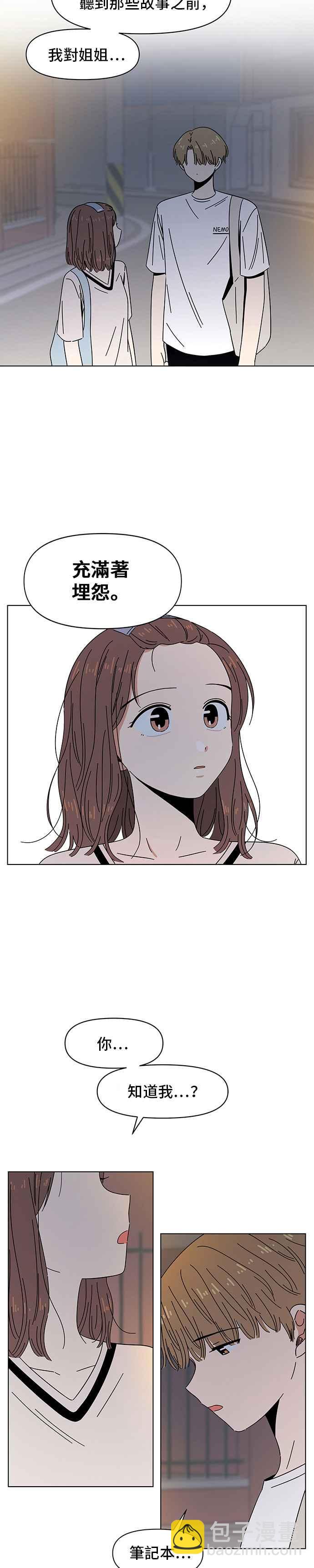 [第50话] 夏之花（20）25