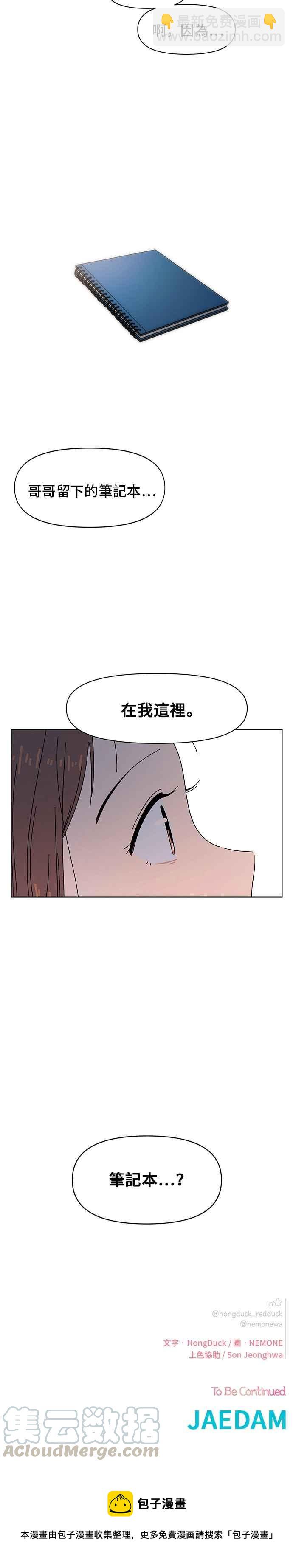 [第50话] 夏之花（20）26