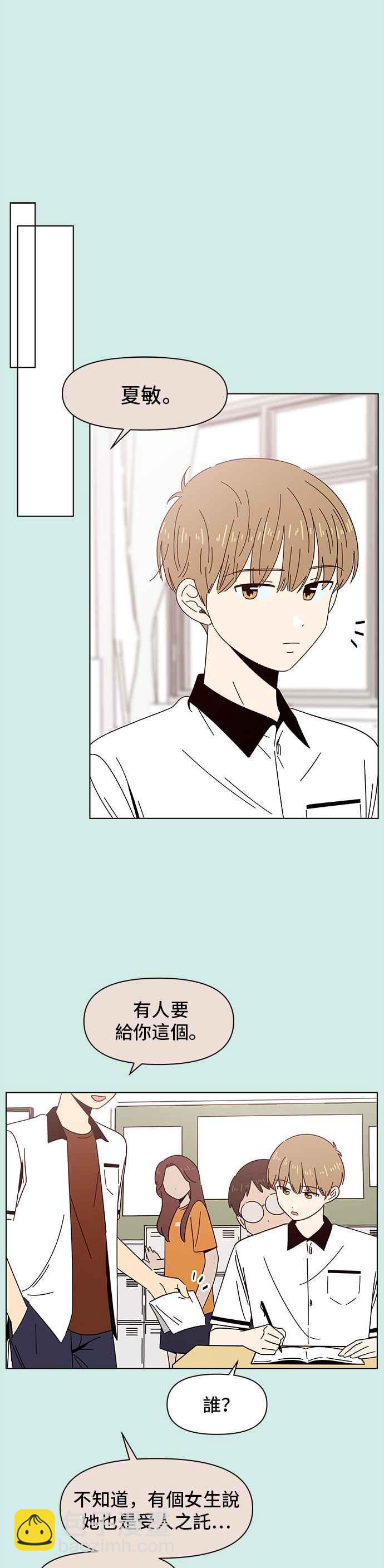 [第50话] 夏之花（20）3