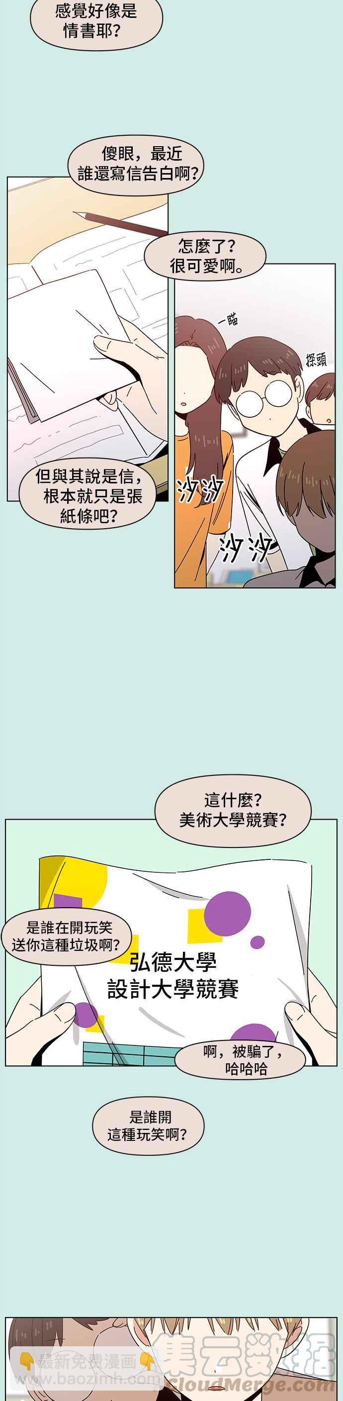 [第50话] 夏之花（20）4