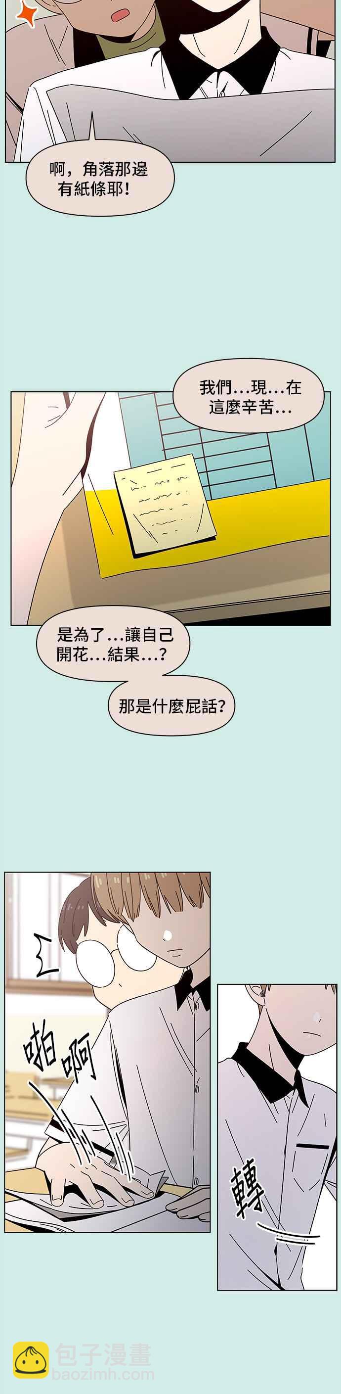 [第50话] 夏之花（20）5