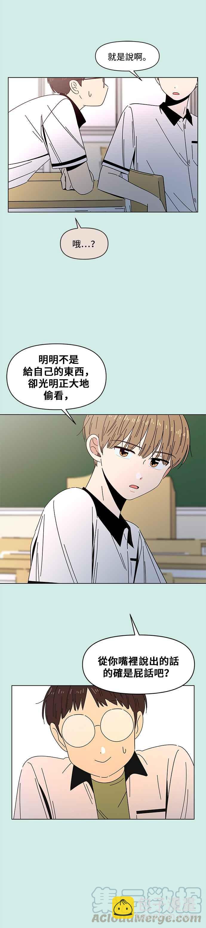 [第50话] 夏之花（20）6