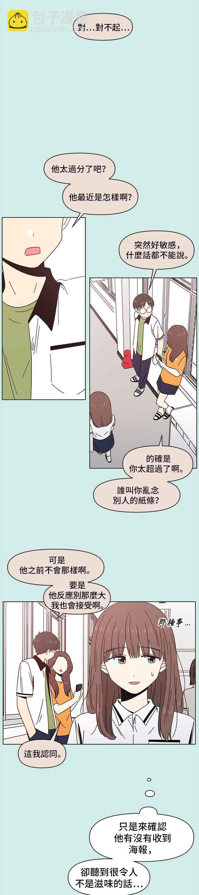 [第50话] 夏之花（20）7