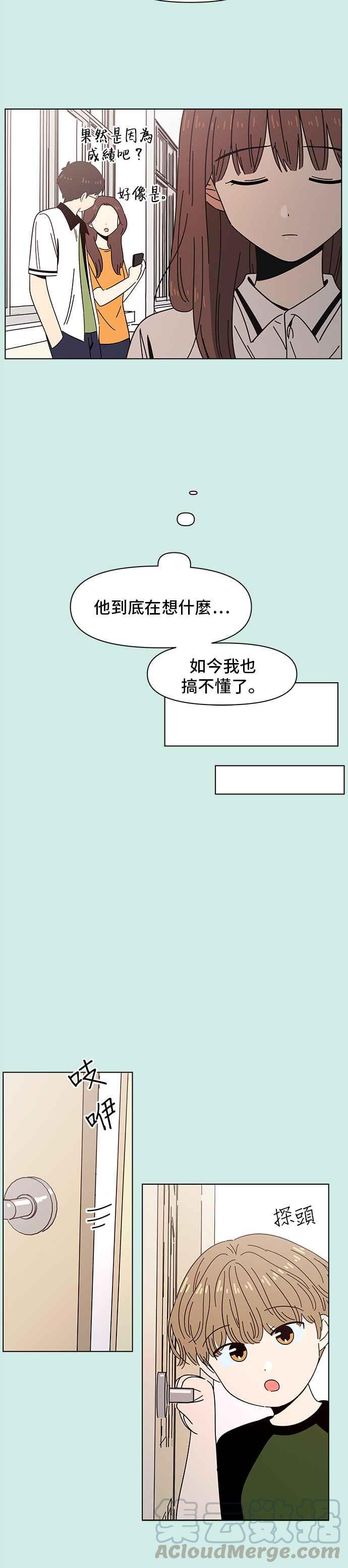 [第50话] 夏之花（20）8