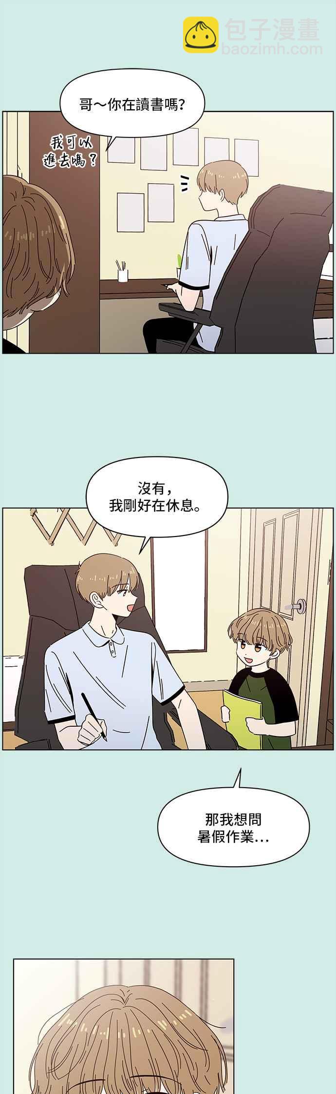 [第50话] 夏之花（20）9